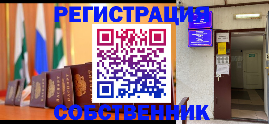 регистрация для школы в Щёлкино