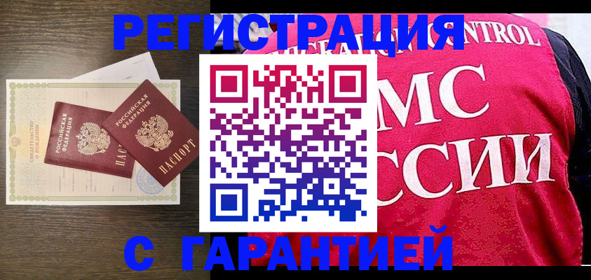 регистрация для школы в Щёлкино